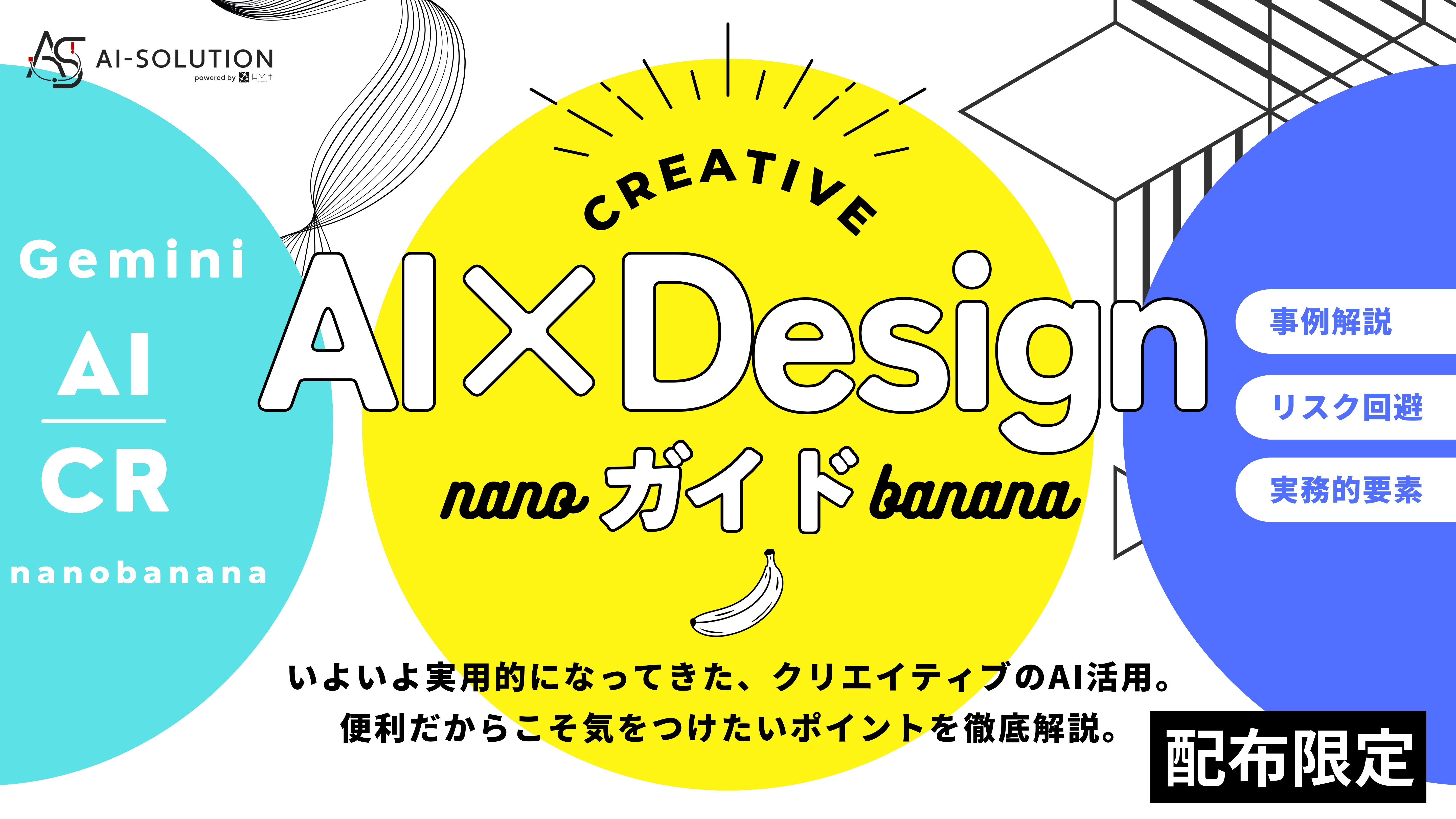 AI×Design nano banana Guide